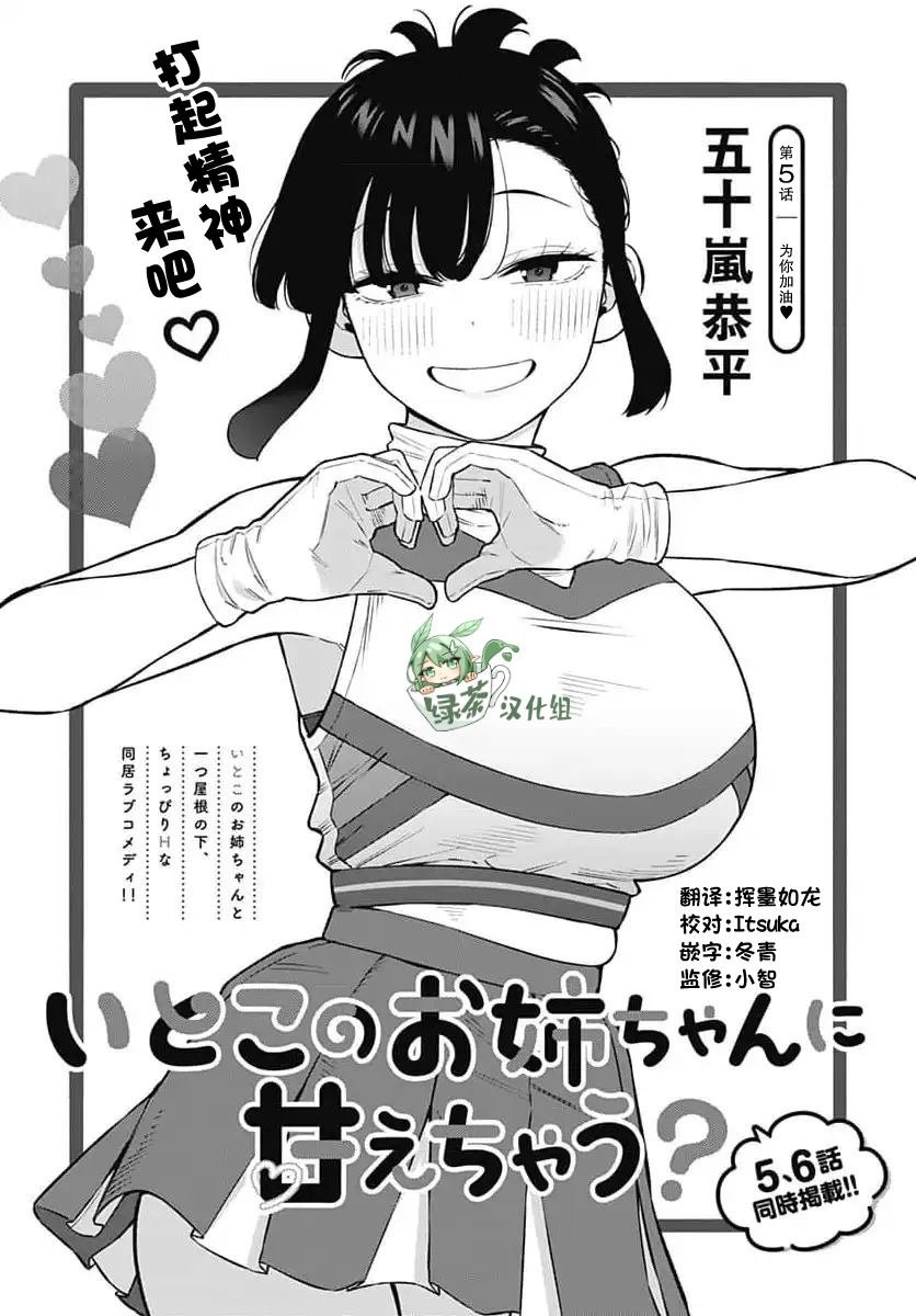 第5话
