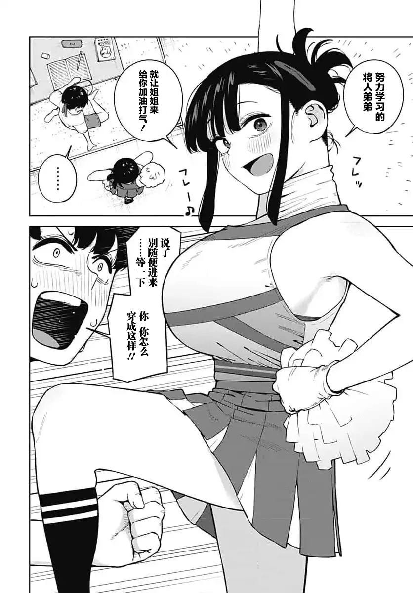 第5话
