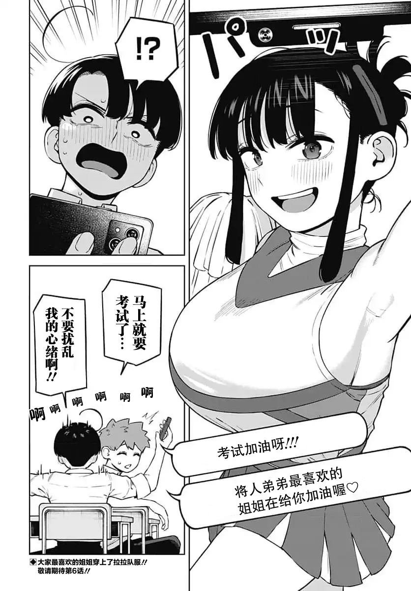 第5话