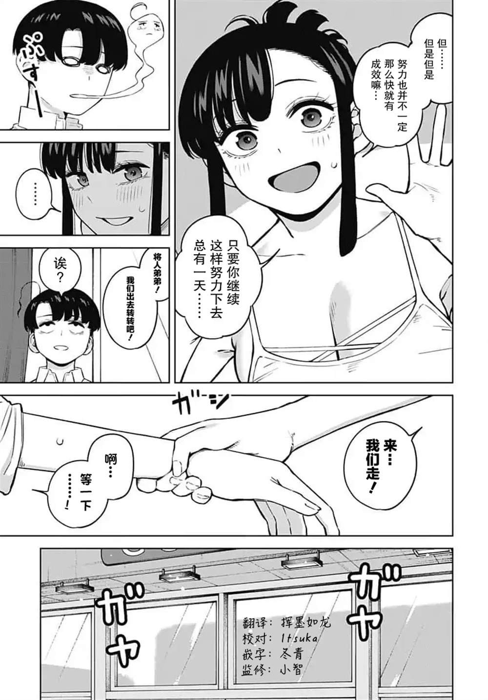 第6话