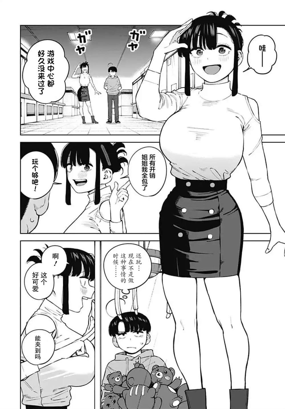 第6话