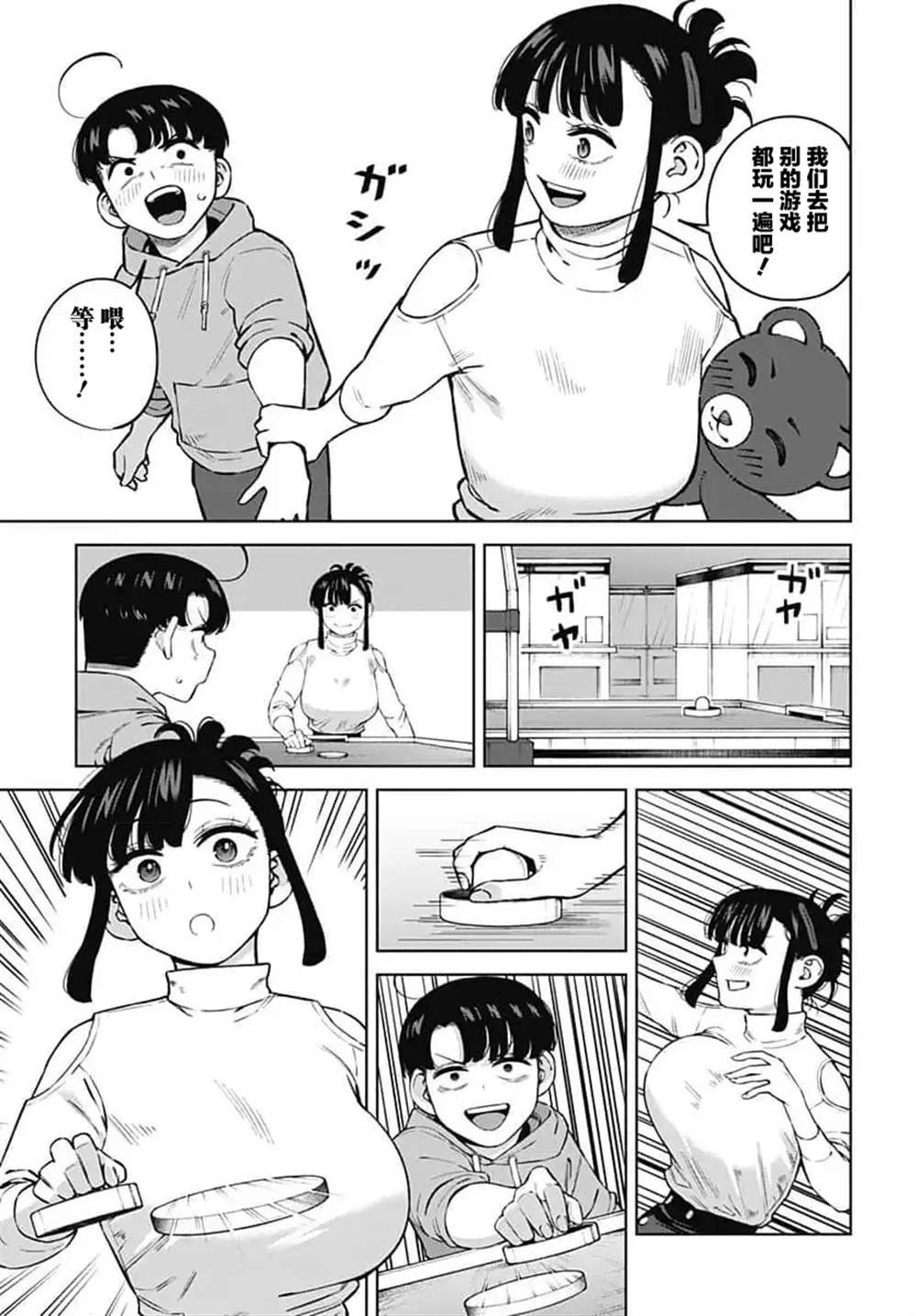 第6话