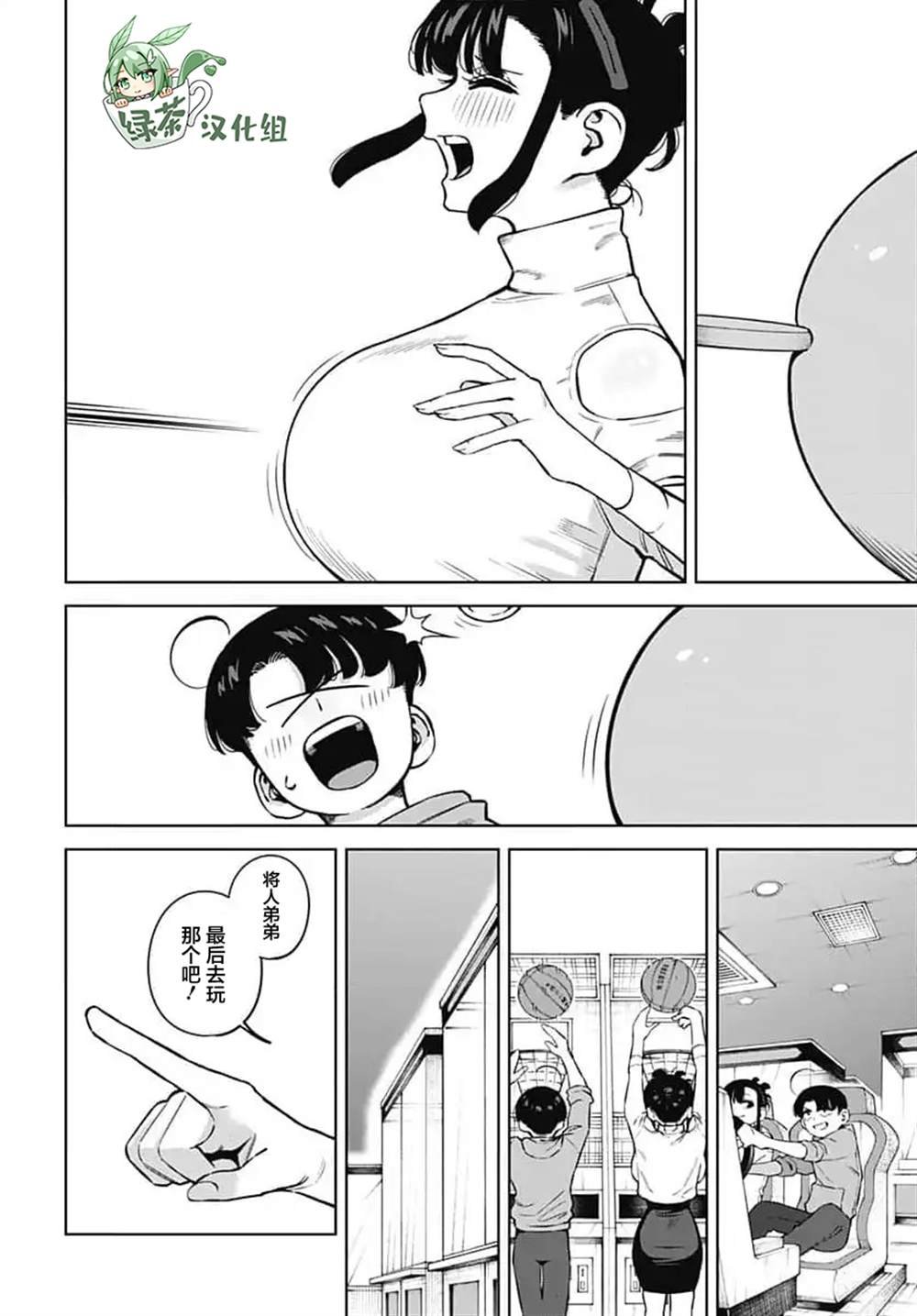 第6话