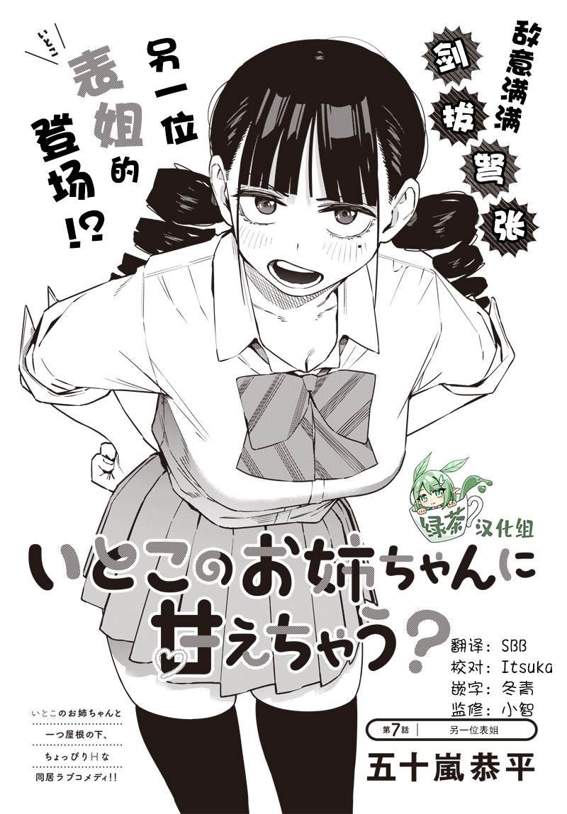 第7话