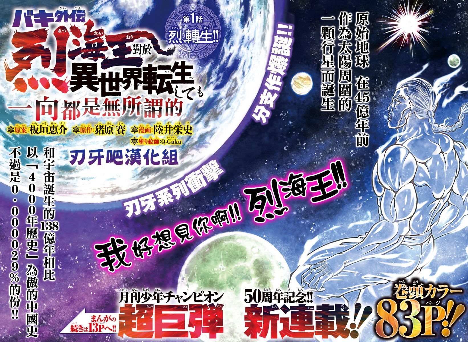 第0话