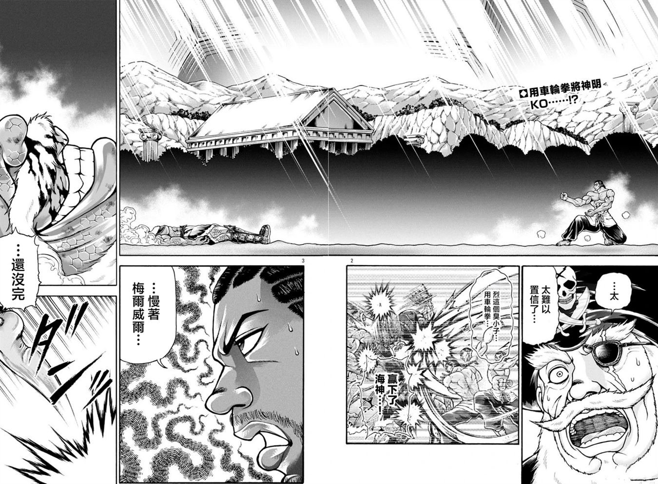第97话