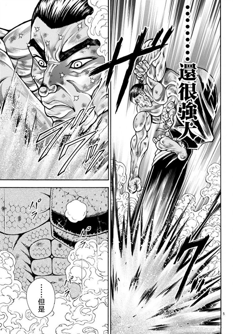 第97话