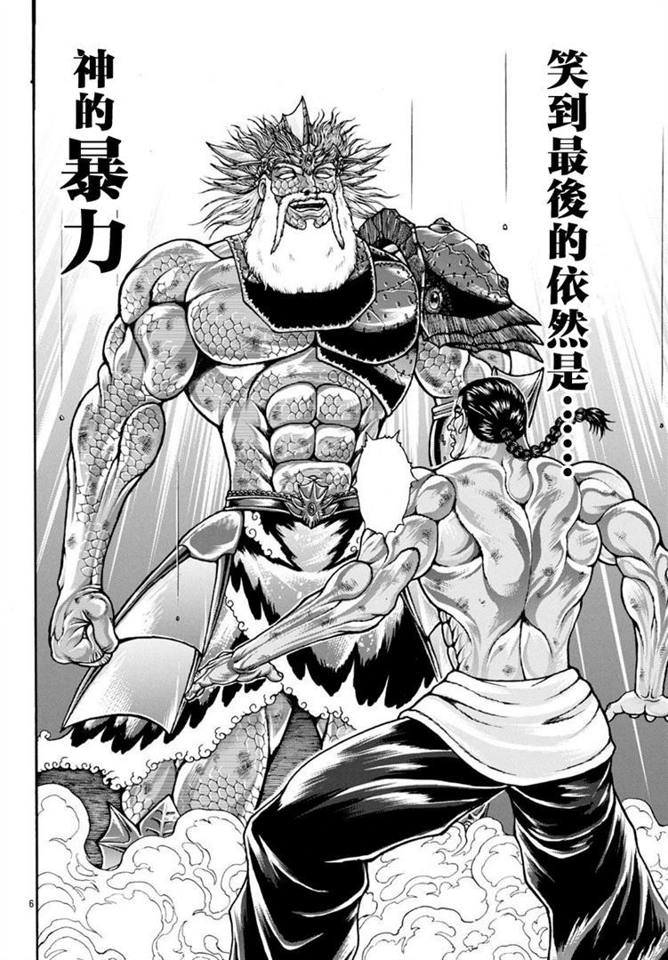 第97话