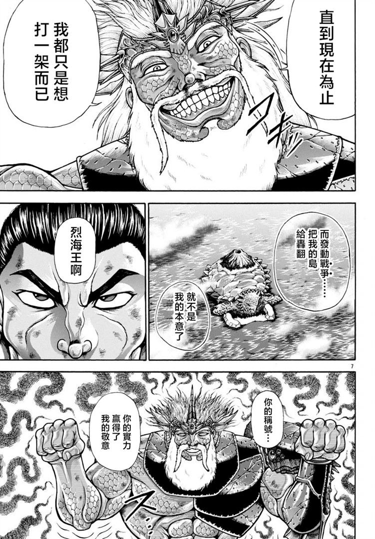 第97话