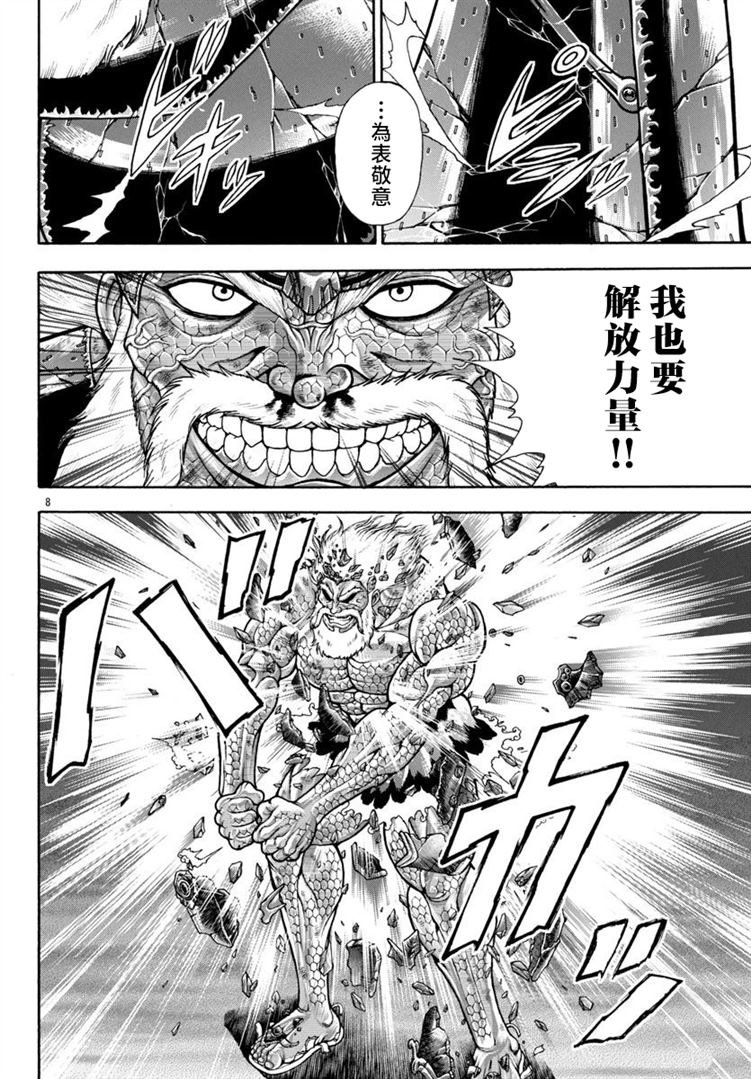 第97话