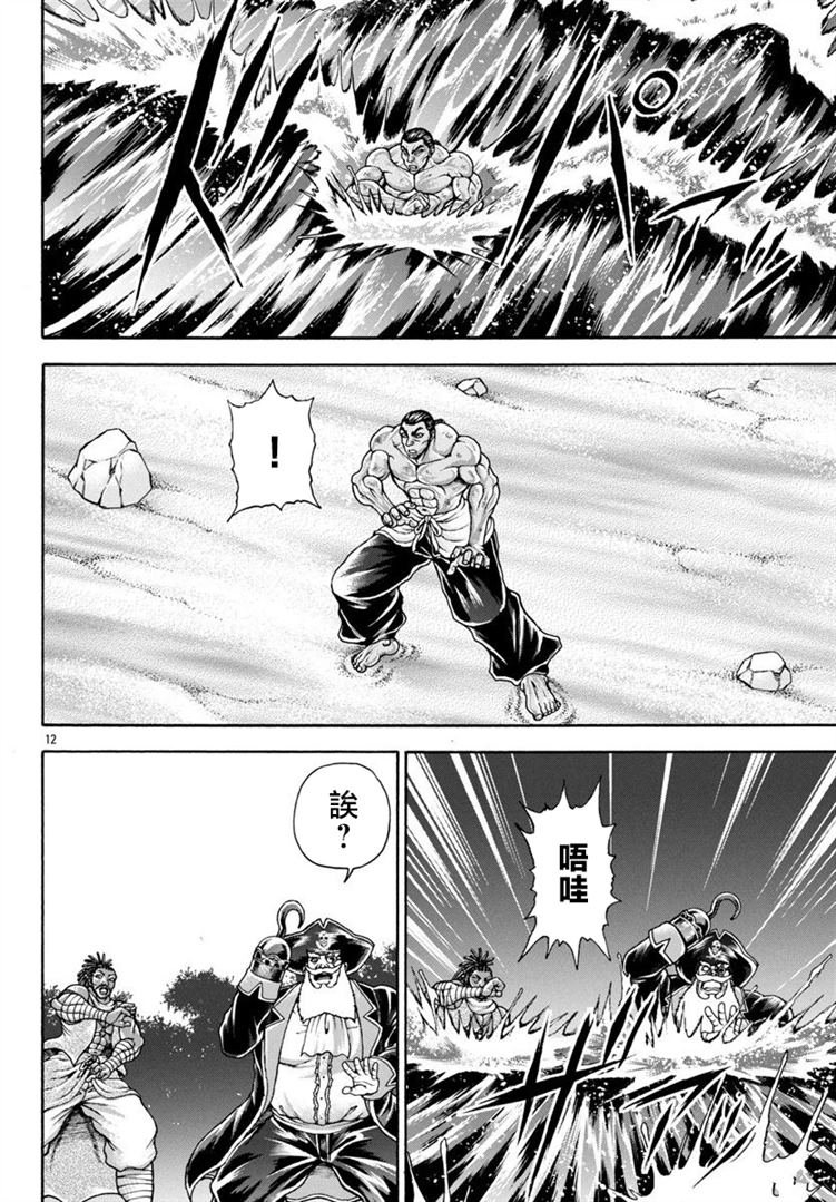 第97话