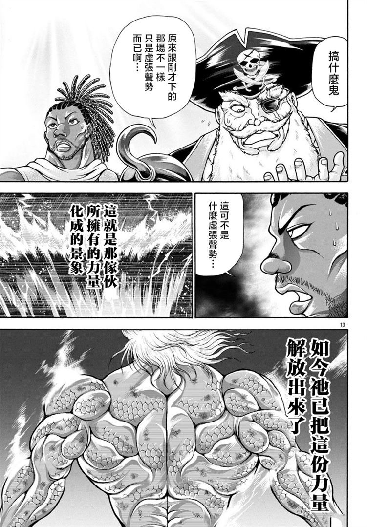 第97话