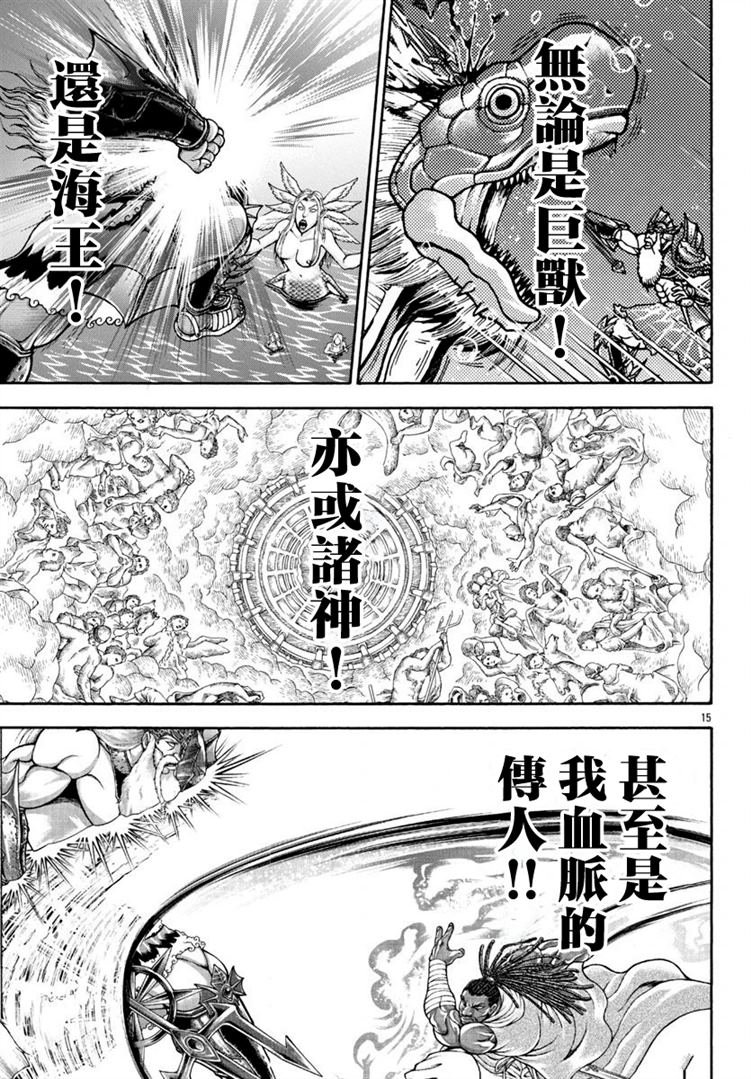 第97话
