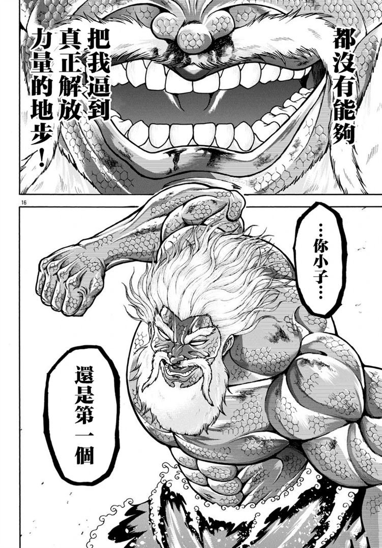 第97话