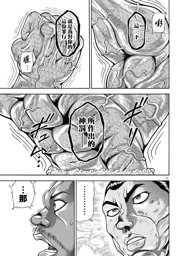 第97话