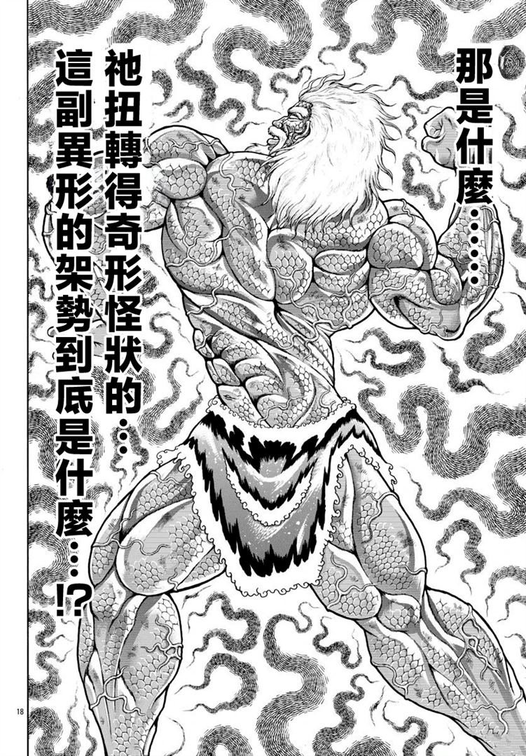 第97话
