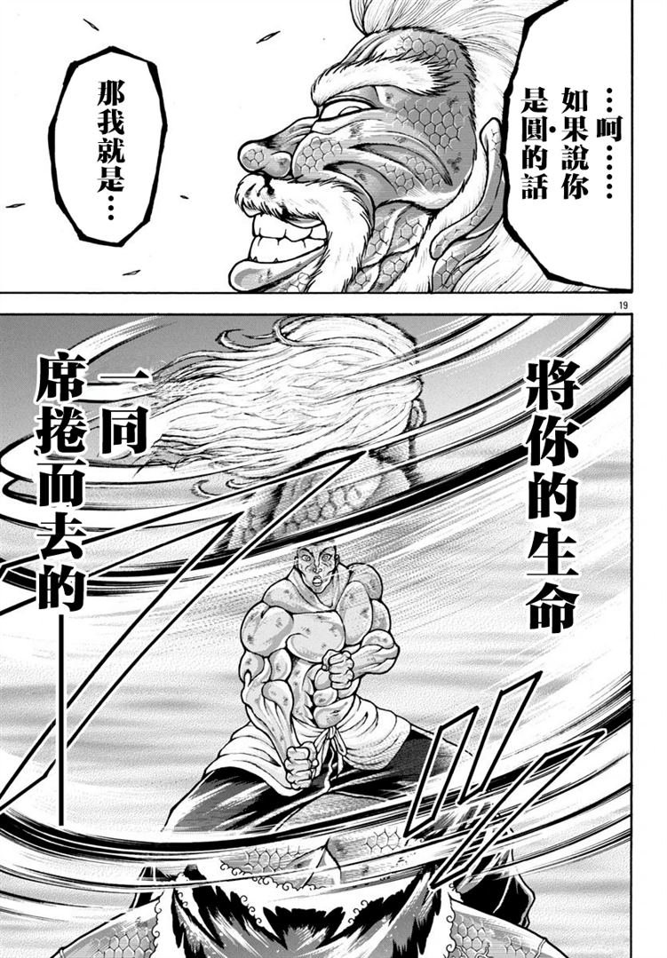 第97话