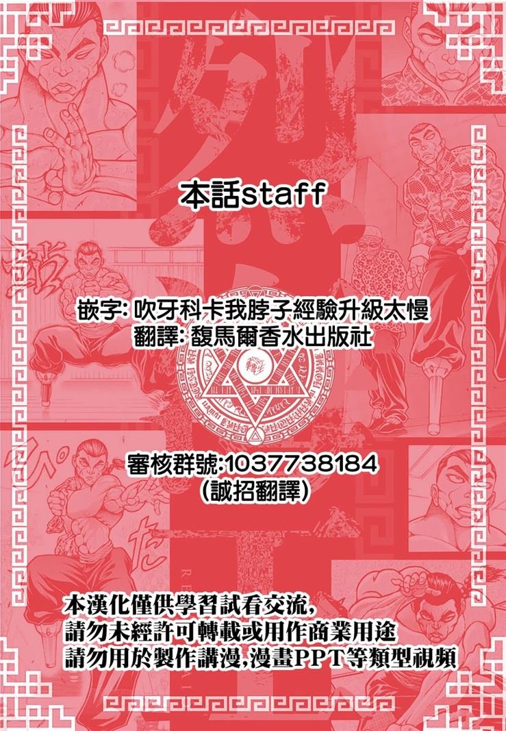 第97话