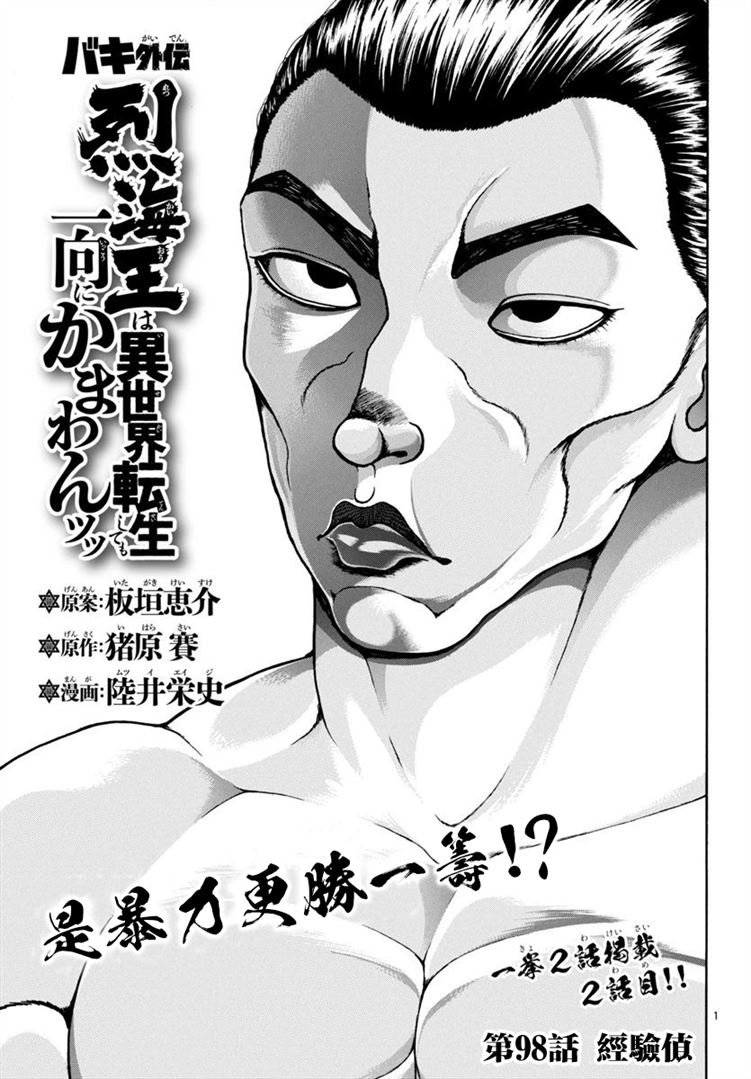 第98话