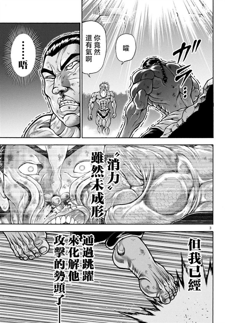 第98话
