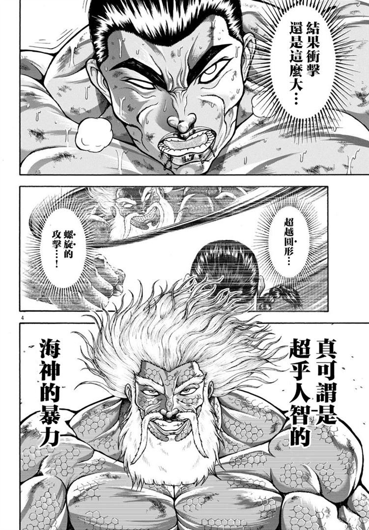 第98话