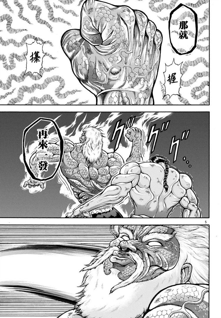 第98话