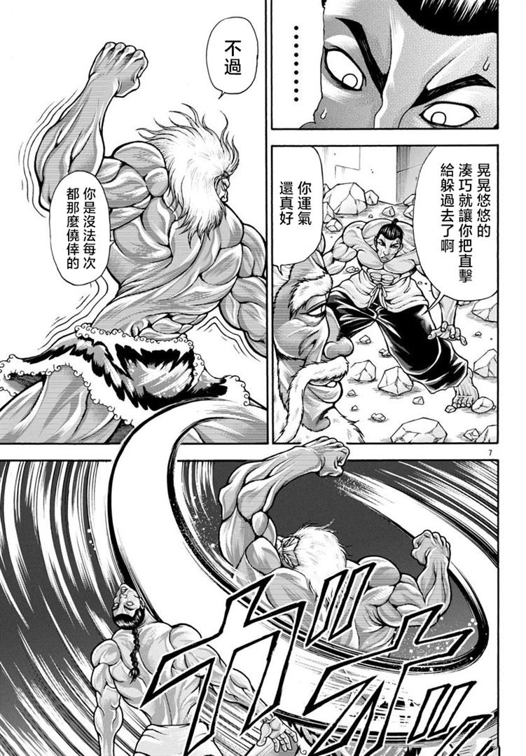 第98话