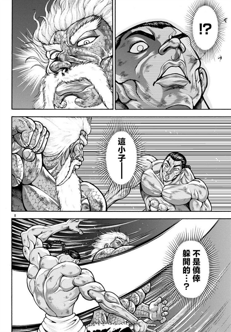 第98话