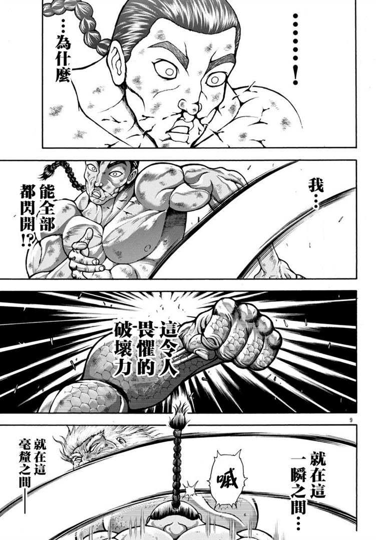 第98话