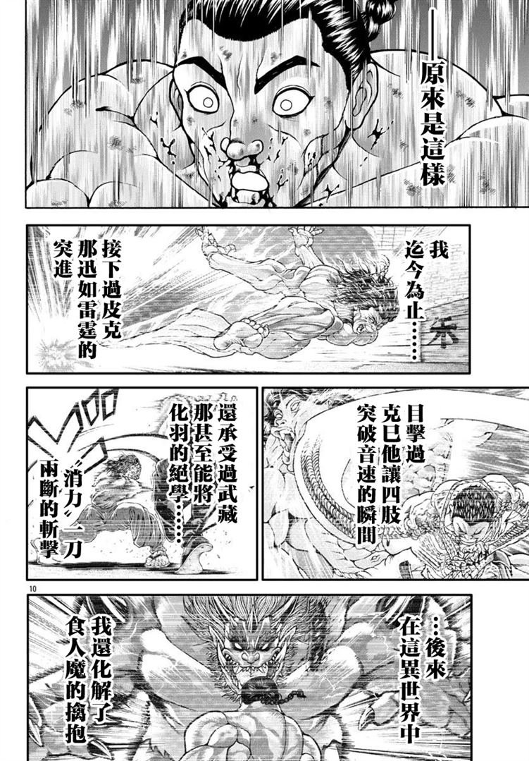 第98话