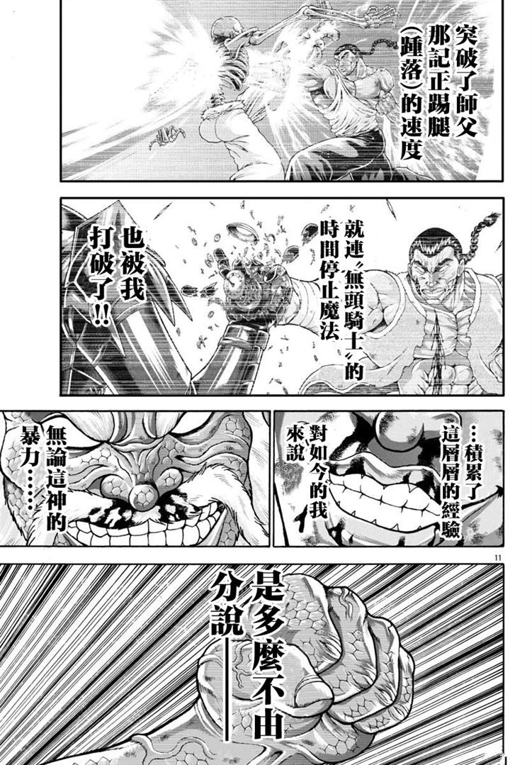 第98话