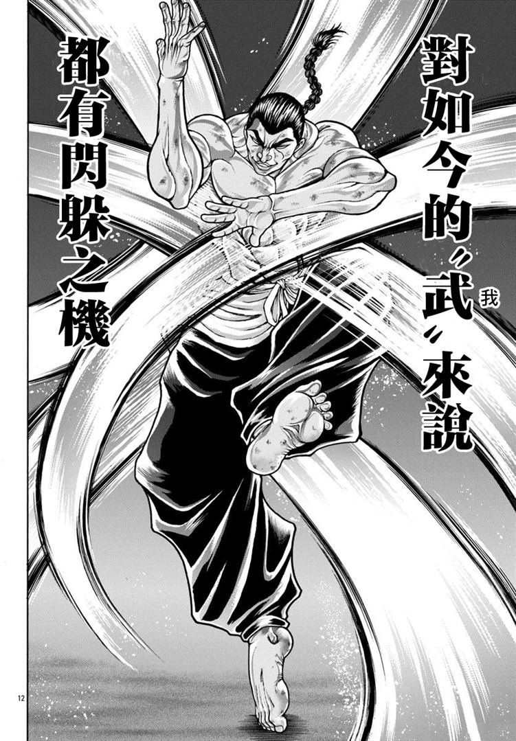 第98话