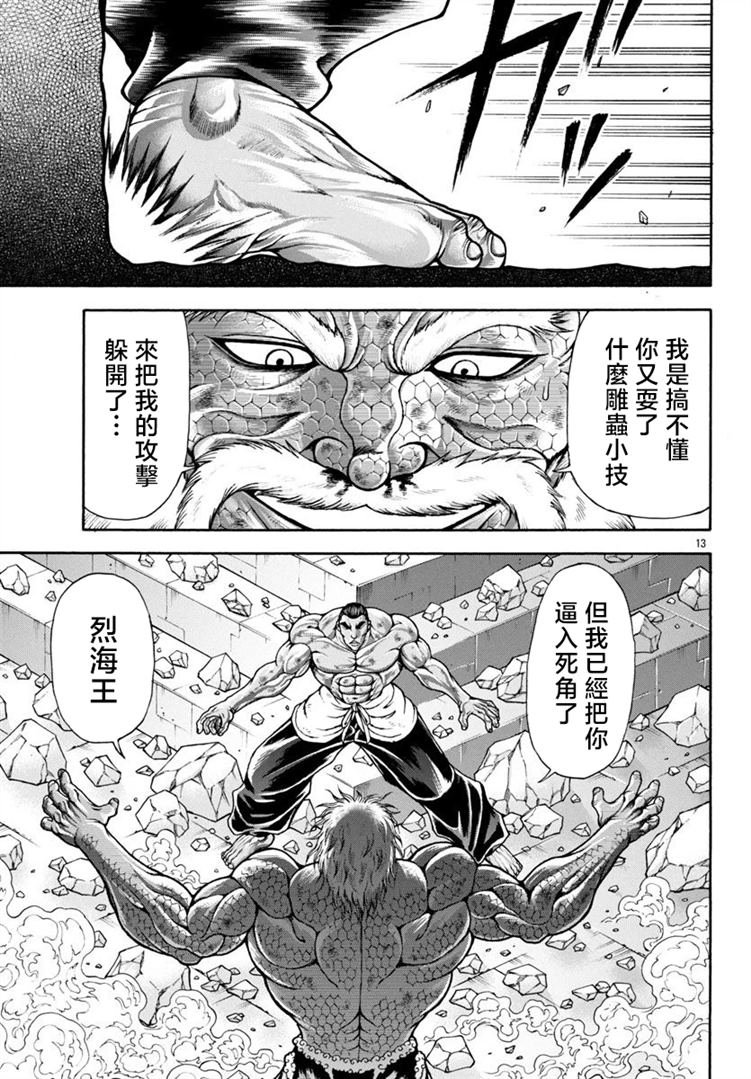 第98话