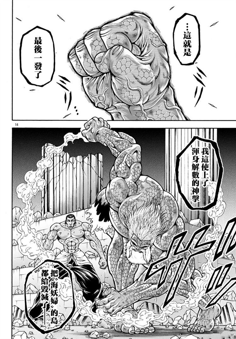 第98话