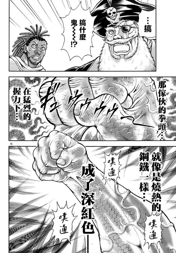 第98话