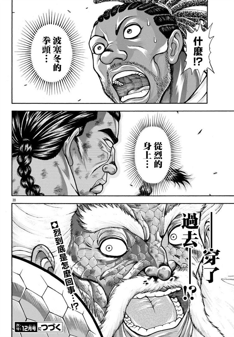 第98话