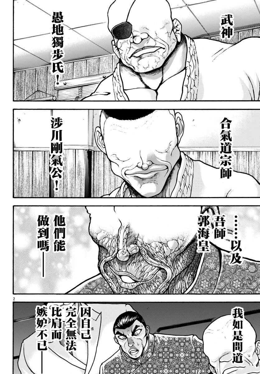 第99话