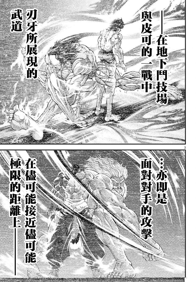 第99话