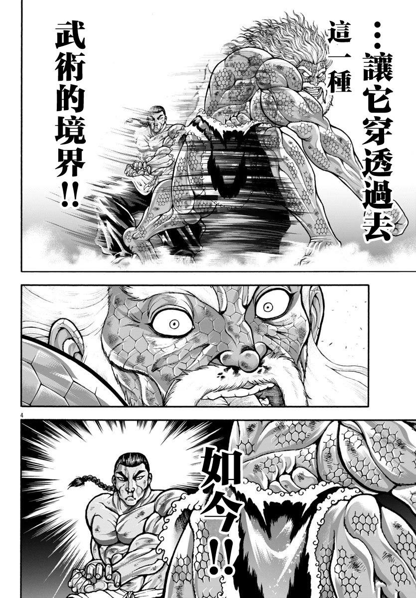 第99话