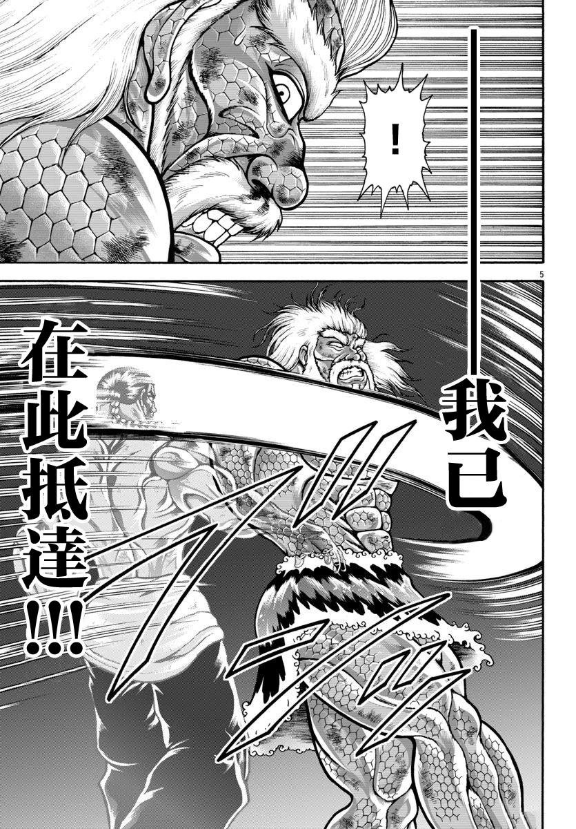 第99话