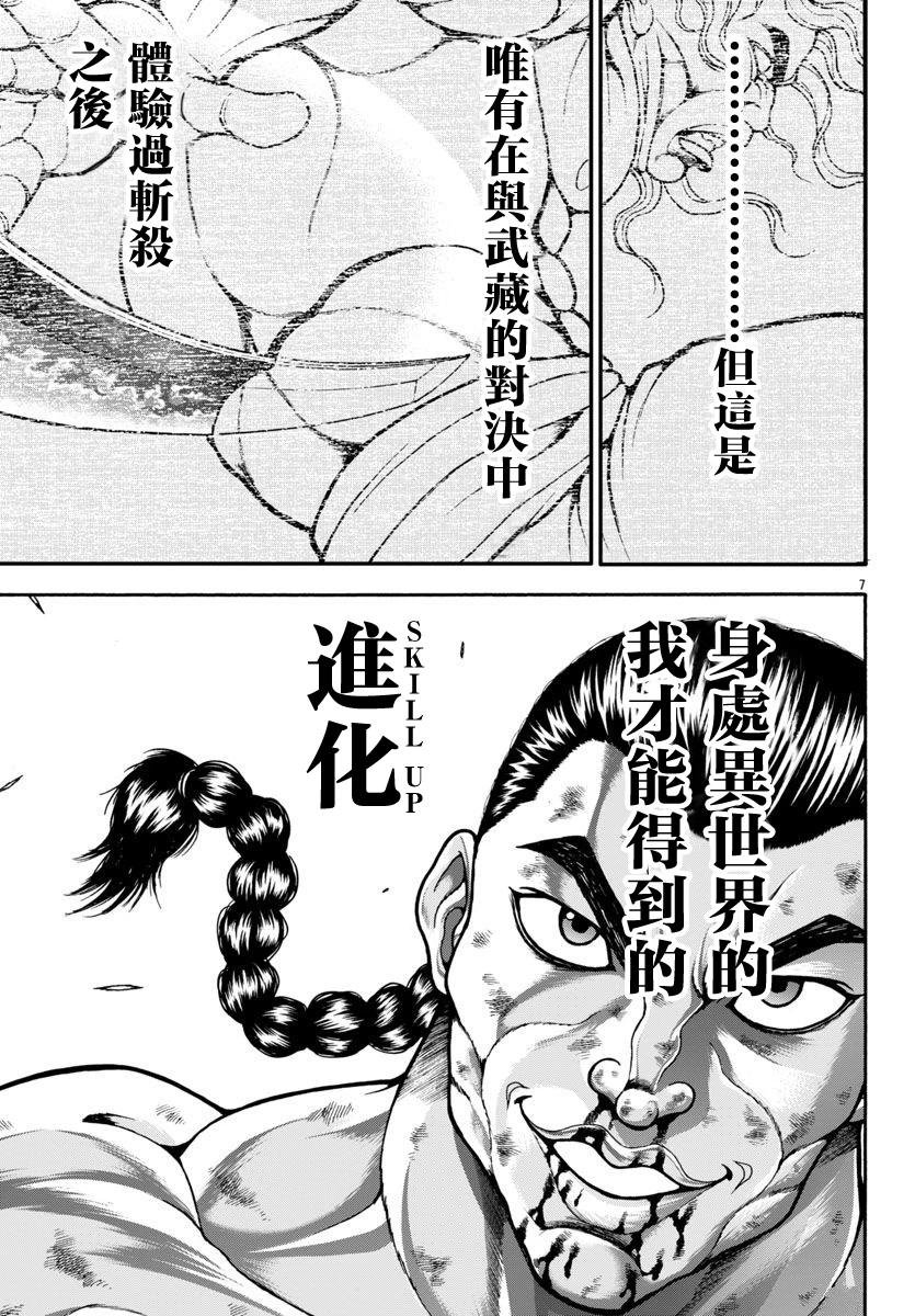 第99话