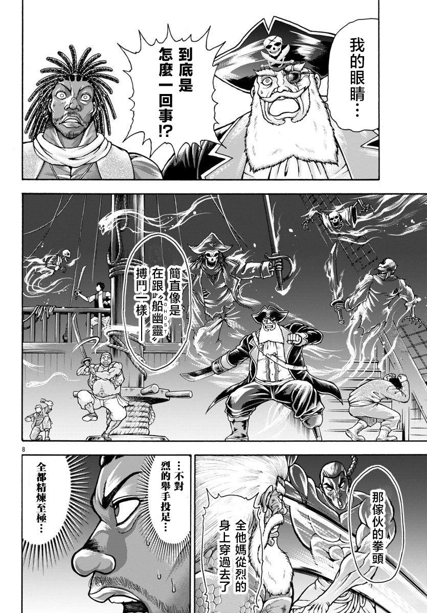 第99话