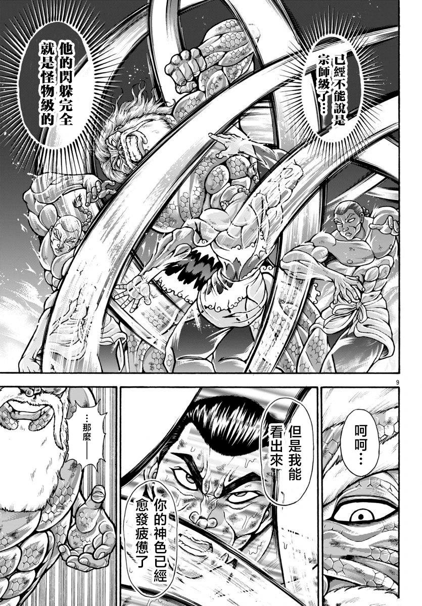 第99话
