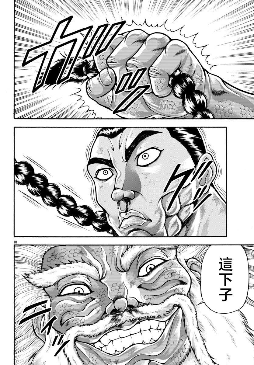 第99话