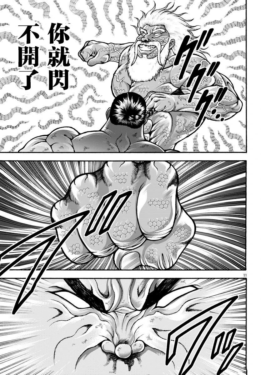第99话