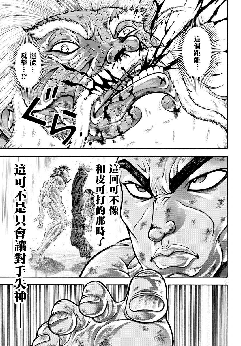 第99话