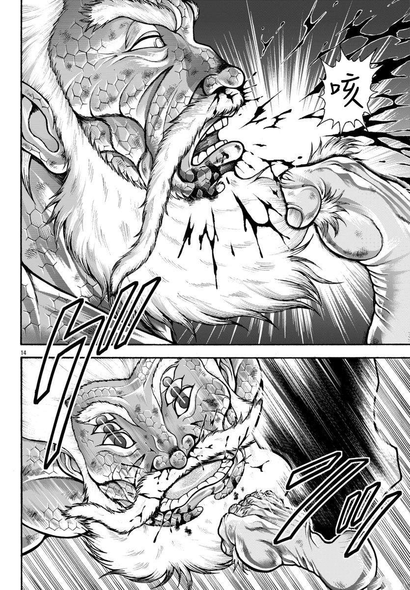 第99话