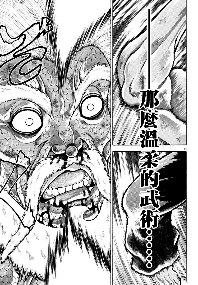 第99话