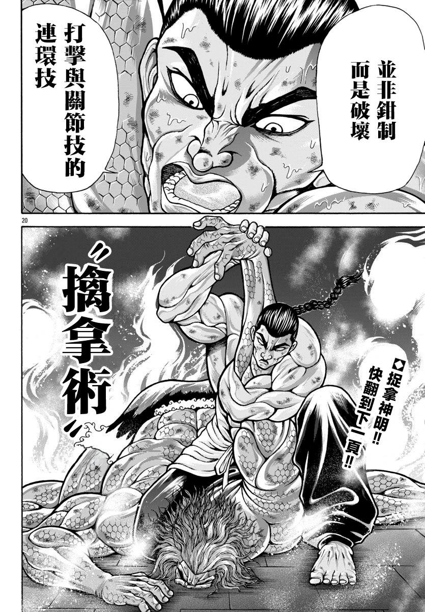 第99话
