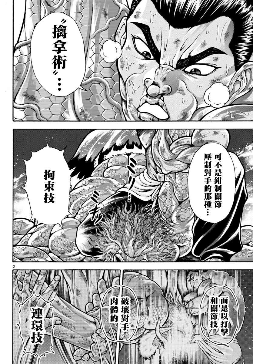 第100话